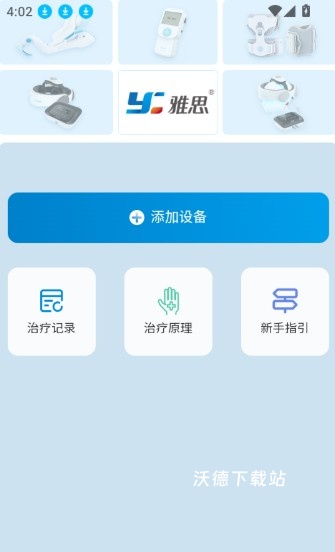 雅思健康生活_学习教育_第3张_沃德下载站 雅思健康生活_https://www.wordpress6.com_学习教育_第3张
