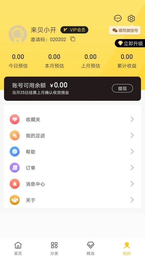 来贝生活app_生活实用_第1张_沃德下载站 来贝生活app_https://m.wordpress6.com_生活实用_第1张