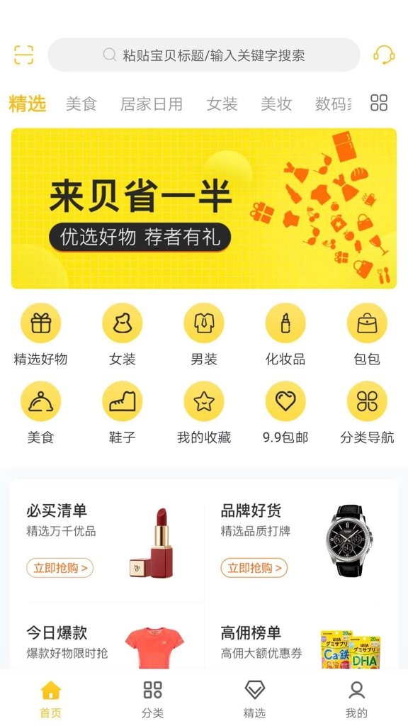 来贝生活app_生活实用_第2张_沃德下载站 来贝生活app_https://m.wordpress6.com_生活实用_第2张