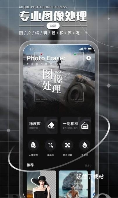 小萌相机_摄影图像_第2张_沃德下载站 小萌相机_https://www.wordpress6.com_摄影图像_第2张
