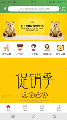 多米逛app_出行购物_第2张_沃德下载站 多米逛app_https://www.wordpress6.com_出行购物_第2张