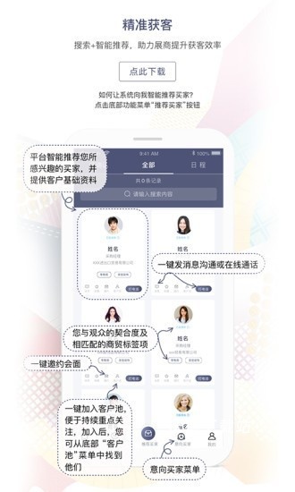 面料展展商版app_生活实用_第1张_沃德下载站 面料展展商版app_https://www.wordpress6.com_生活实用_第1张