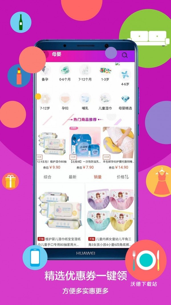 优集app_生活实用_第1张_沃德下载站 优集app_https://www.wordpress6.com_生活实用_第1张
