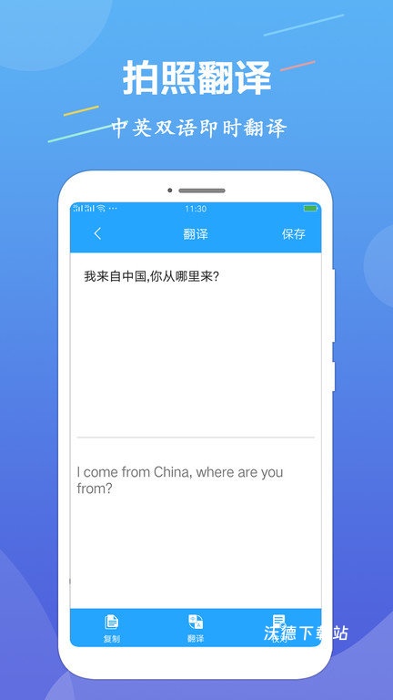 ocr文字识别app_生活实用_第1张_沃德下载站 ocr文字识别app_https://www.wordpress6.com_生活实用_第1张