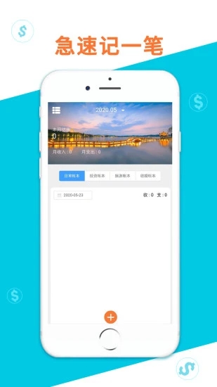 多多米app_金融理财_第2张_沃德下载站 多多米app_https://www.wordpress6.com_金融理财_第2张
