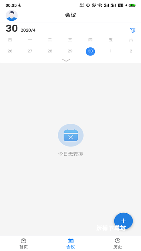HEDU在线会议_生活实用_第1张_沃德下载站 HEDU在线会议_https://www.wordpress6.com_生活实用_第1张