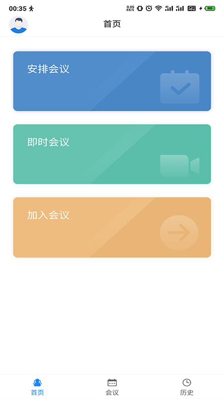 HEDU在线会议_生活实用_第2张_沃德下载站 HEDU在线会议_https://www.wordpress6.com_生活实用_第2张