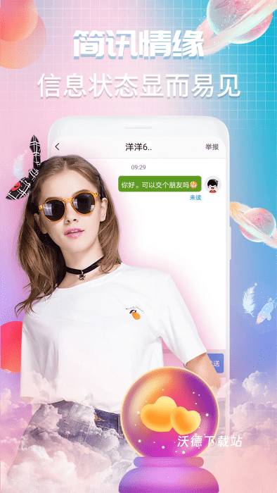 v夜聊app_通讯社交_第1张_沃德下载站 v夜聊app_https://www.wordpress6.com_通讯社交_第1张