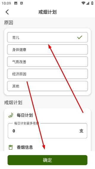 戒烟小目标下载_生活实用_第1张_沃德下载站 戒烟小目标下载_https://m.wordpress6.com_生活实用_第1张