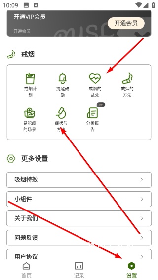 戒烟小目标下载_生活实用_第4张_沃德下载站 戒烟小目标下载_https://m.wordpress6.com_生活实用_第4张
