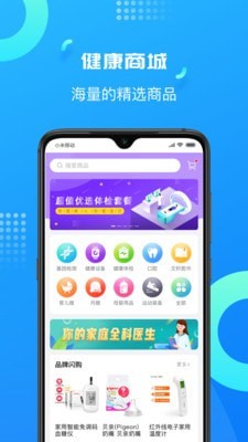 微家健康app_生活实用_第2张_沃德下载站 微家健康app_https://www.wordpress6.com_生活实用_第2张