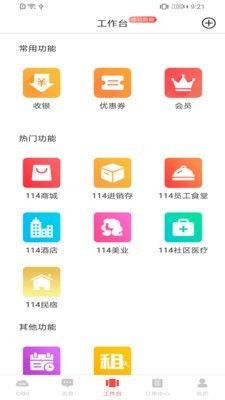 114翼店app_https://m.wordpress6.com_生活实用_第2张
