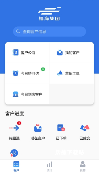 福海集团app_生活实用_第2张_沃德下载站 福海集团app_https://m.wordpress6.com_生活实用_第2张