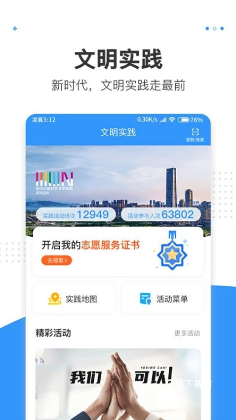 湾区消息app_https://www.wordpress6.com_生活实用_第2张