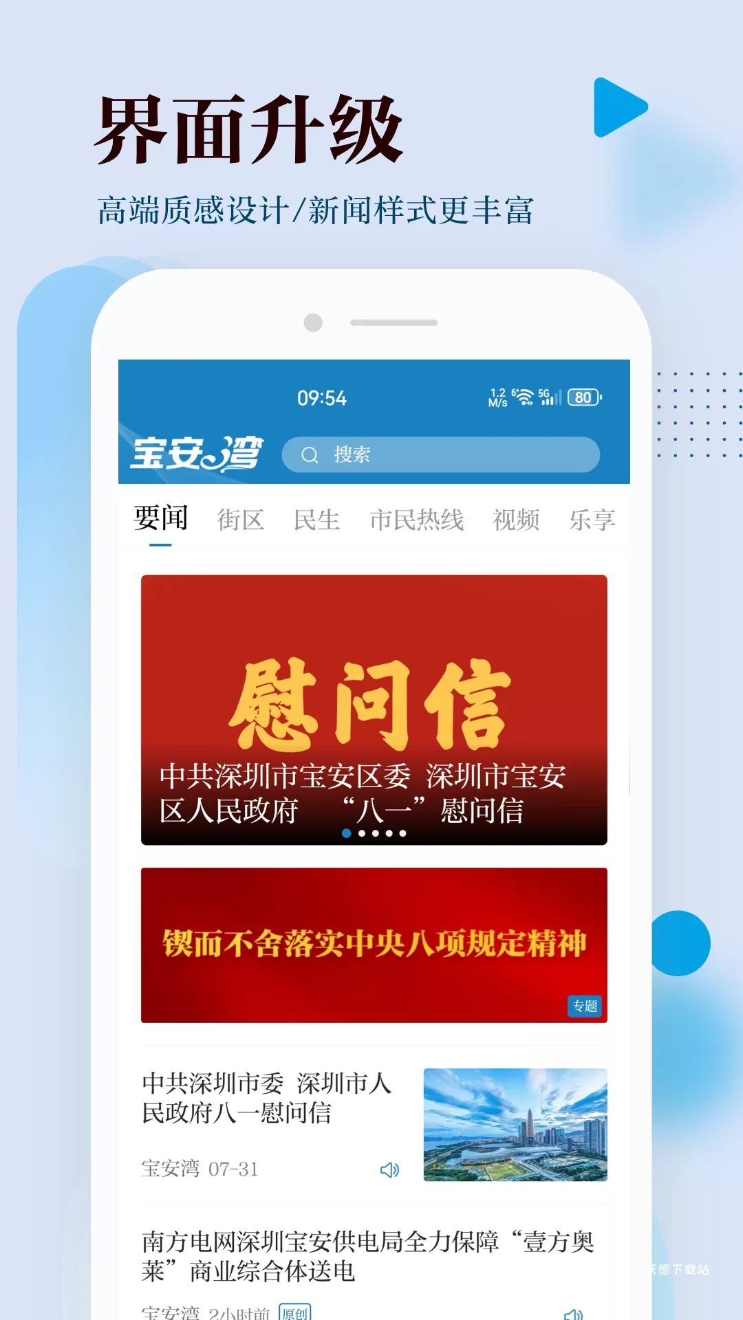 宝安湾_生活实用_第2张_沃德下载站 宝安湾_https://www.wordpress6.com_生活实用_第2张