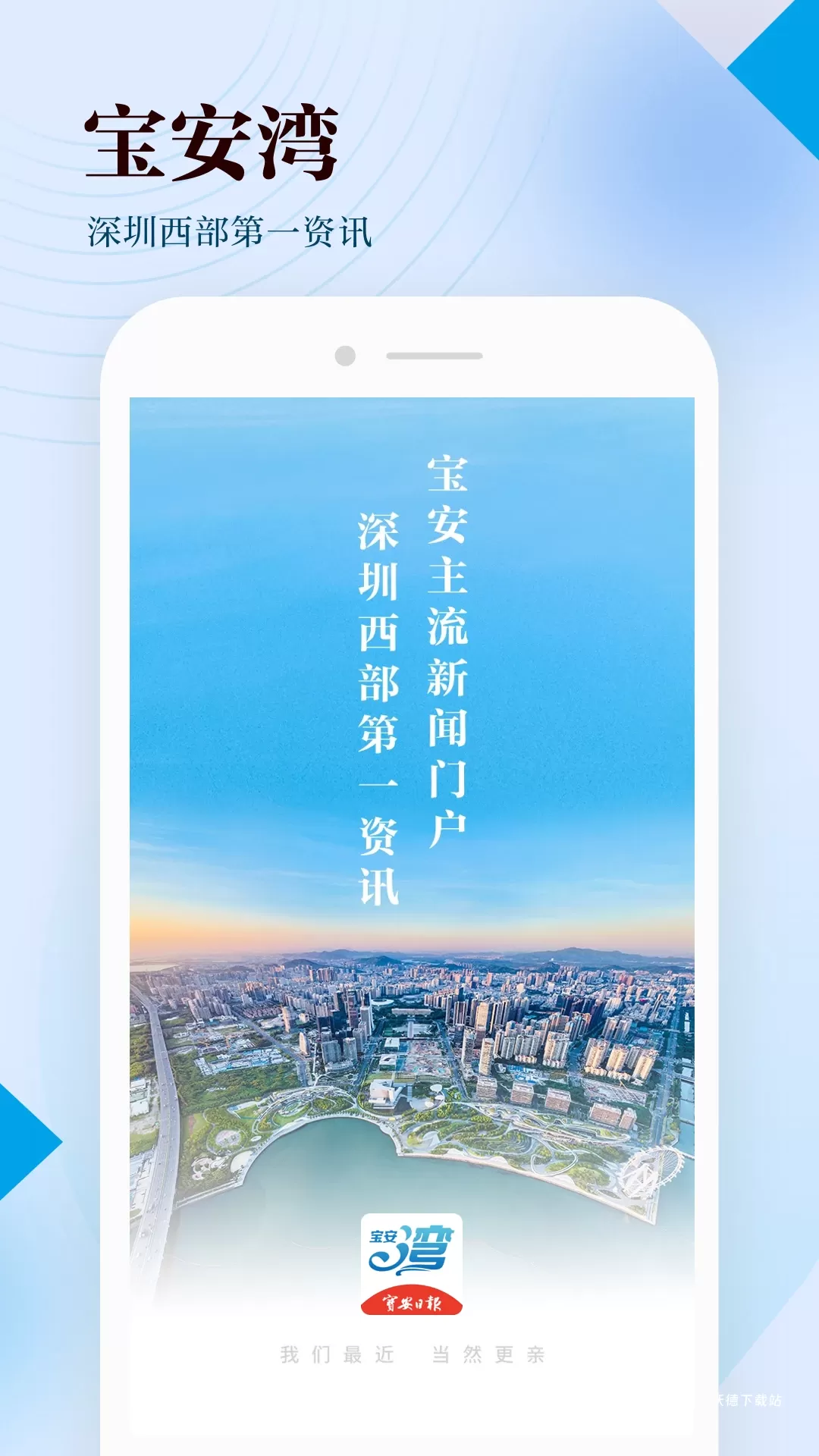 宝安湾_生活实用_第1张_沃德下载站 宝安湾_https://www.wordpress6.com_生活实用_第1张