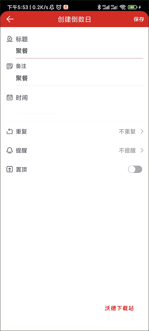 玛雅日历app下载_生活实用_第2张_沃德下载站 玛雅日历app下载_https://m.wordpress6.com_生活实用_第2张