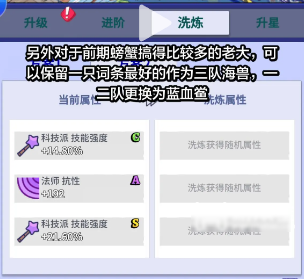 《疯狂水世界》各赛季海兽选择推荐_游戏攻略_第4张_沃德下载站 《疯狂水世界》各赛季海兽选择推荐_https://m.wordpress6.com_游戏攻略_第4张