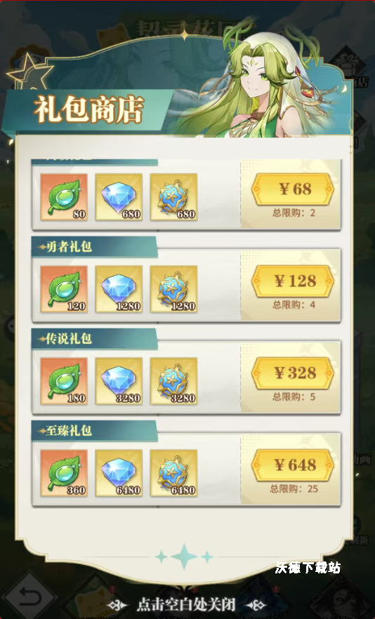 《斗罗大陆:武魂觉醒》契灵培养教程_游戏攻略_第3张_沃德下载站 《斗罗大陆:武魂觉醒》契灵培养教程_https://m.wordpress6.com_游戏攻略_第3张