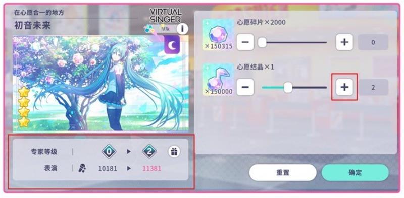 初音未来缤纷舞台专家训练玩法攻略_游戏攻略_第3张_沃德下载站 初音未来缤纷舞台专家训练玩法攻略_https://m.wordpress6.com_游戏攻略_第3张