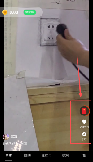 红包看视频_影音播放_第1张_沃德下载站 红包看视频_https://www.wordpress6.com_影音播放_第1张