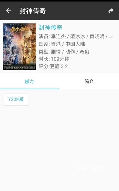 旗鱼影视播放器_影音播放_第3张_沃德下载站 旗鱼影视播放器_https://www.wordpress6.com_影音播放_第3张