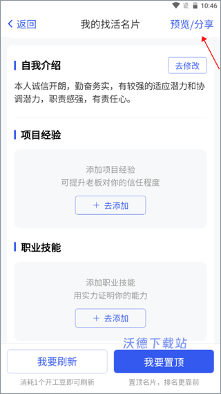 工地找工作app_生活实用_第3张_沃德下载站 工地找工作app_https://m.wordpress6.com_生活实用_第3张