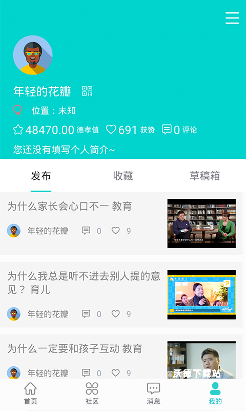 德孝通_学习教育_第1张_沃德下载站 德孝通_https://www.wordpress6.com_学习教育_第1张