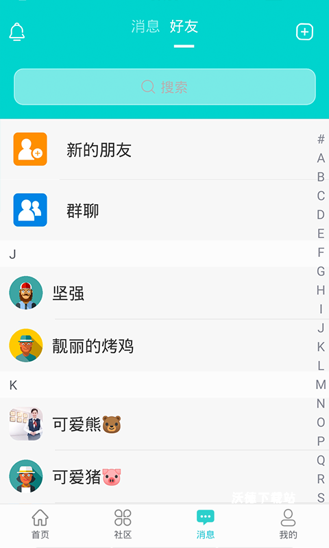 德孝通_学习教育_第3张_沃德下载站 德孝通_https://www.wordpress6.com_学习教育_第3张