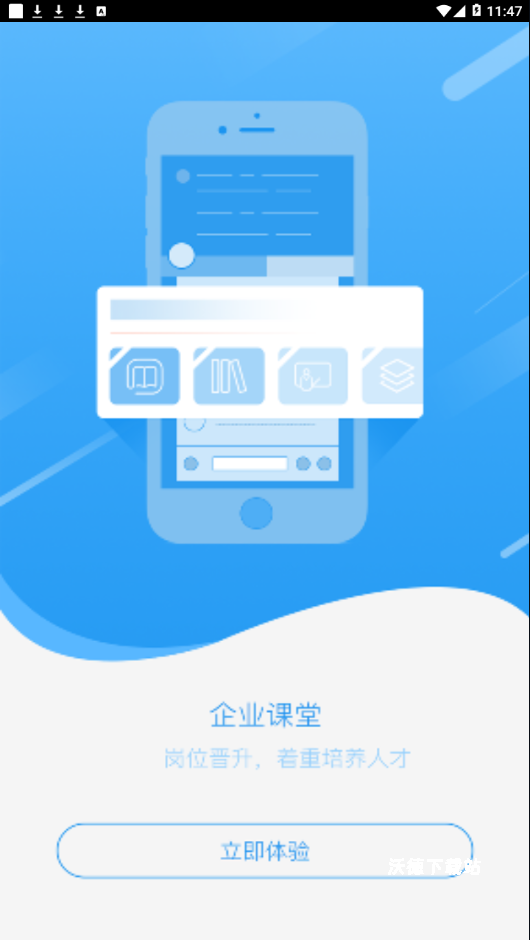 乐益学app_学习教育_第3张_沃德下载站 乐益学app_https://www.wordpress6.com_学习教育_第3张
