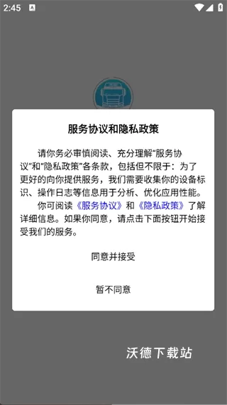 卡拉拉司机端_出行购物_第1张_沃德下载站 卡拉拉司机端_https://m.wordpress6.com_出行购物_第1张