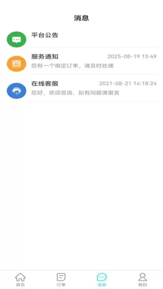 卡拉拉司机端_出行购物_第4张_沃德下载站 卡拉拉司机端_https://m.wordpress6.com_出行购物_第4张