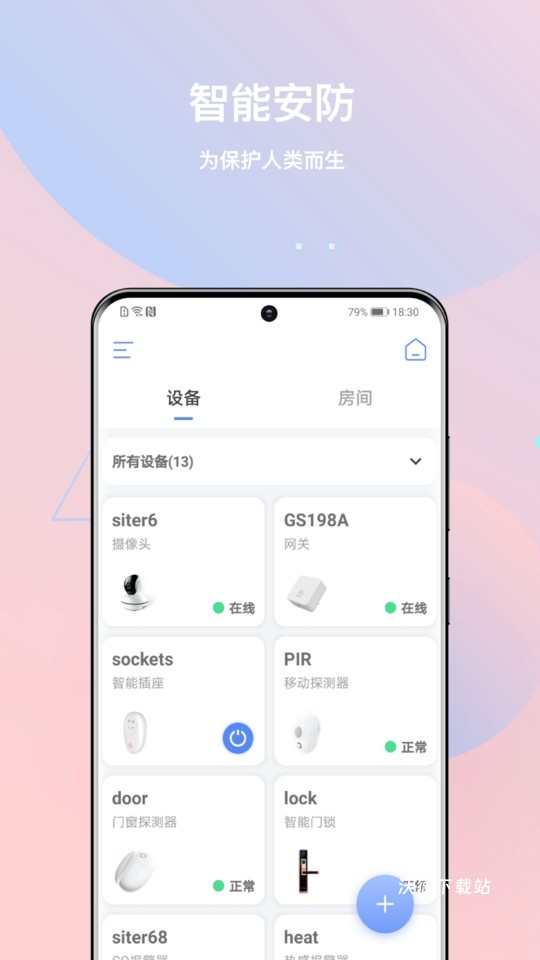 家庭电卫士_生活实用_第2张_沃德下载站 家庭电卫士_https://m.wordpress6.com_生活实用_第2张