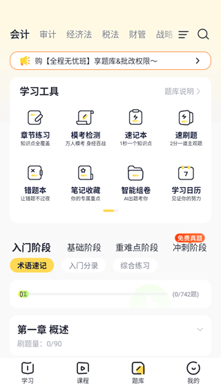 CPA生涯注册会计师在线培训_学习教育_第3张_沃德下载站 CPA生涯注册会计师在线培训_https://www.wordpress6.com_学习教育_第3张