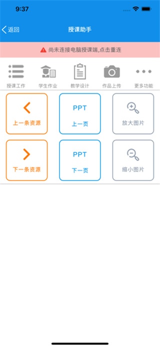 行知教学教师工作台_学习教育_第2张_沃德下载站 行知教学教师工作台_https://www.wordpress6.com_学习教育_第2张