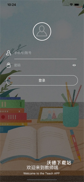 行知教学教师工作台_学习教育_第1张_沃德下载站 行知教学教师工作台_https://www.wordpress6.com_学习教育_第1张