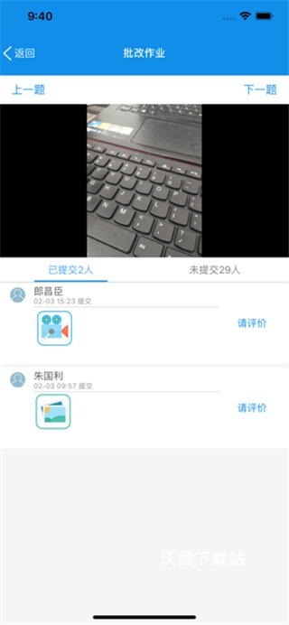 行知教学教师工作台_学习教育_第3张_沃德下载站 行知教学教师工作台_https://www.wordpress6.com_学习教育_第3张