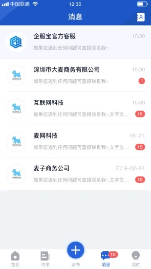 企服宝app安卓版_生活实用_第1张_沃德下载站 企服宝app安卓版_https://www.wordpress6.com_生活实用_第1张