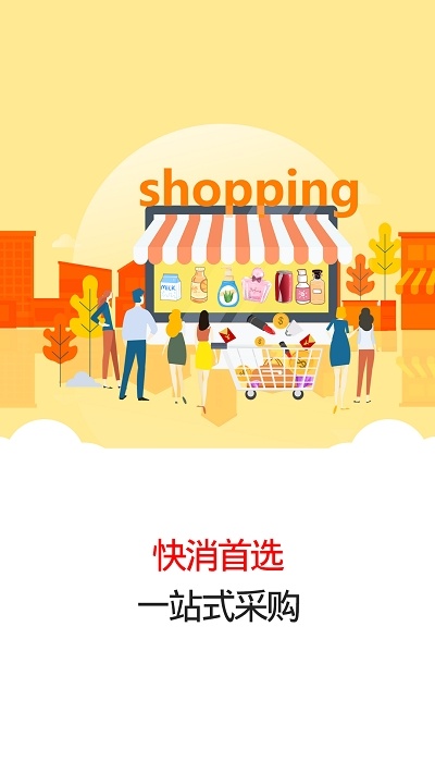 鼎峰易购app_出行购物_第3张_沃德下载站 鼎峰易购app_https://www.wordpress6.com_出行购物_第3张