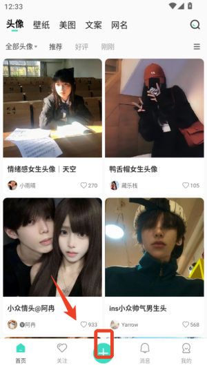 我要头像app_系统工具_第1张_沃德下载站 我要头像app_https://www.wordpress6.com_系统工具_第1张