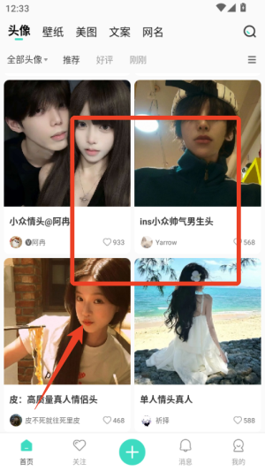 我要头像app_系统工具_第2张_沃德下载站 我要头像app_https://www.wordpress6.com_系统工具_第2张
