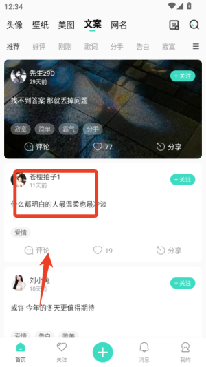 我要头像app_系统工具_第4张_沃德下载站 我要头像app_https://www.wordpress6.com_系统工具_第4张