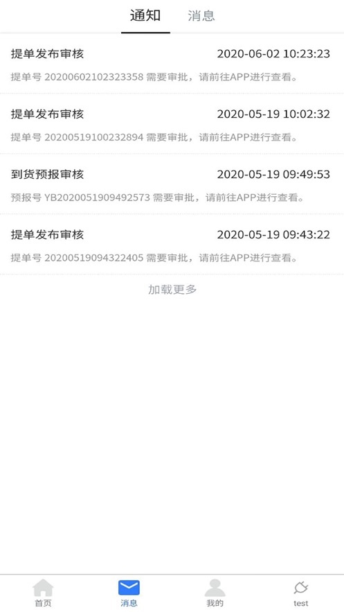 中储云链app大宗物资_生活实用_第2张_沃德下载站 中储云链app大宗物资_https://m.wordpress6.com_生活实用_第2张