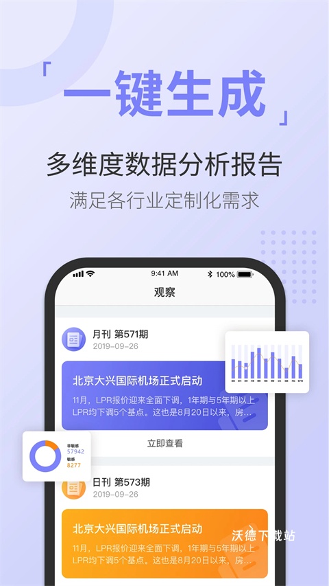 睿评app互联网舆论导控管理_新闻阅读_第1张_沃德下载站 睿评app互联网舆论导控管理_https://www.wordpress6.com_新闻阅读_第1张
