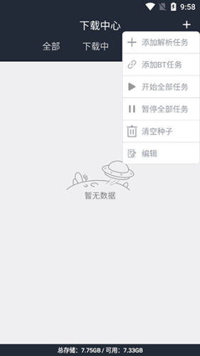 浪鲸下载器app_影音播放_第3张_沃德下载站 浪鲸下载器app_https://www.wordpress6.com_影音播放_第3张