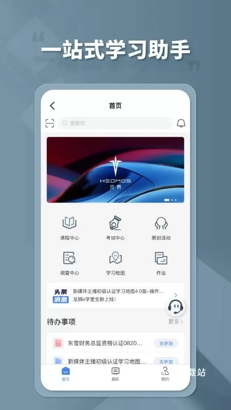 龙狮e学堂_学习教育_第1张_沃德下载站 龙狮e学堂_https://www.wordpress6.com_学习教育_第1张