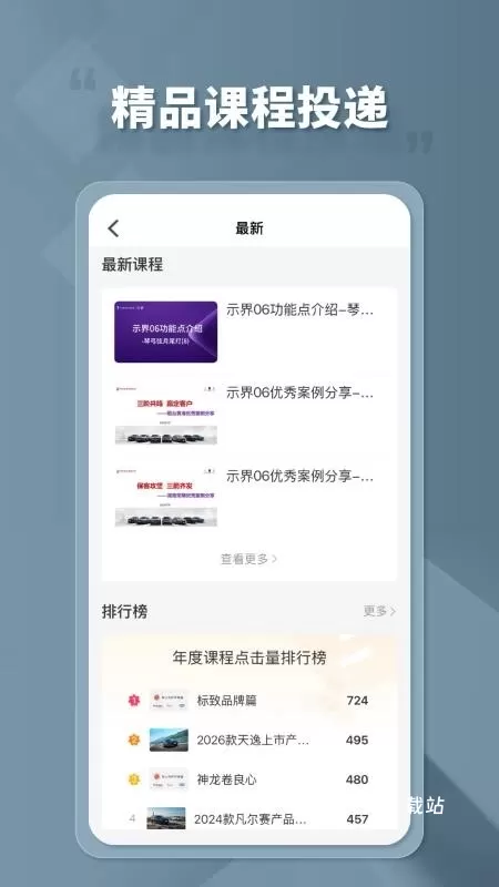 龙狮e学堂_学习教育_第2张_沃德下载站 龙狮e学堂_https://www.wordpress6.com_学习教育_第2张