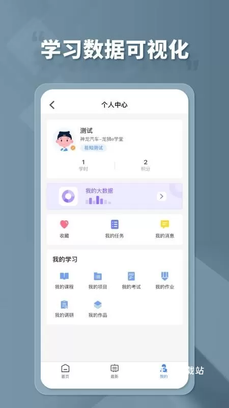 龙狮e学堂_学习教育_第3张_沃德下载站 龙狮e学堂_https://www.wordpress6.com_学习教育_第3张