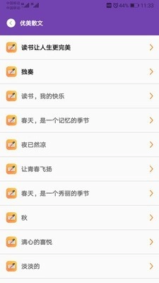 小学乐学助手_学习教育_第3张_沃德下载站 小学乐学助手_https://www.wordpress6.com_学习教育_第3张