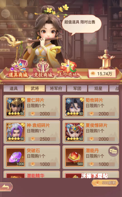 梦想三国之勇往直前招募与升星玩法_游戏攻略_第3张_沃德下载站 梦想三国之勇往直前招募与升星玩法_https://m.wordpress6.com_游戏攻略_第3张
